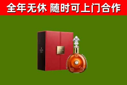 召陵区回收路易十三