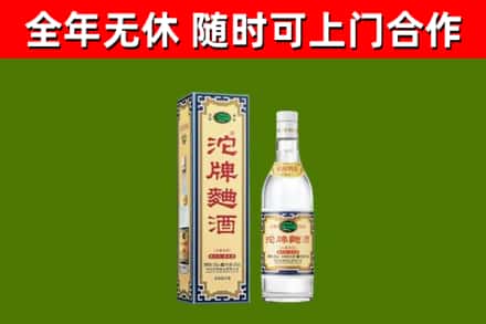 召陵区回收沱牌曲酒
