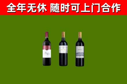 召陵区烟酒回收拉菲红酒.jpg